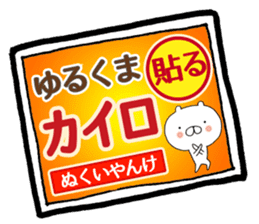 Kawachi valve (Osaka) bear2 sticker #9584751