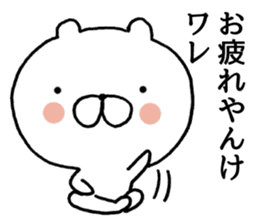 Kawachi valve (Osaka) bear2 sticker #9584755