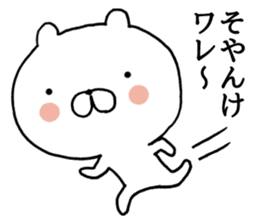 Kawachi valve (Osaka) bear2 sticker #9584756
