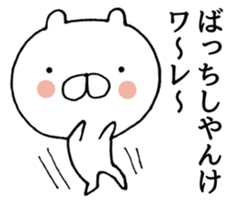 Kawachi valve (Osaka) bear2 sticker #9584758