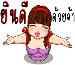 What is Fat sticker #9585577