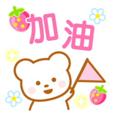 Strawberry Bear-Taiwan- sticker #9585663