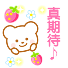 Strawberry Bear-Taiwan- sticker #9585672