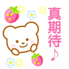 Strawberry Bear-Taiwan- sticker #9585672