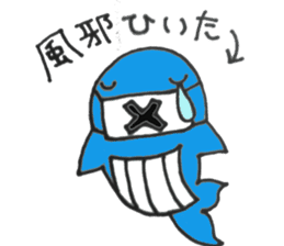 Whale-kun sticker #9585838