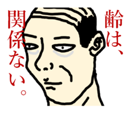 Nihilistic bald old man with friends sticker #9586329