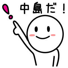 Japanese name Sticker nakajima