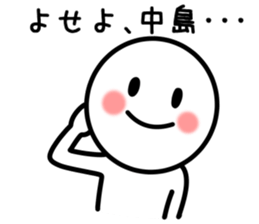 Japanese name Sticker nakajima sticker #9586495