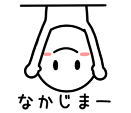 Japanese name Sticker nakajima sticker #9586499