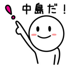 Japanese name Sticker nakajima sticker #9586501