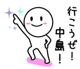 Japanese name Sticker nakajima sticker #9586503