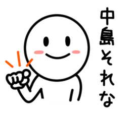 Japanese name Sticker nakajima sticker #9586511