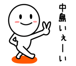 Japanese name Sticker nakajima sticker #9586513