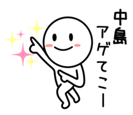 Japanese name Sticker nakajima sticker #9586517