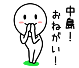 Japanese name Sticker nakajima sticker #9586519