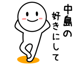 Japanese name Sticker nakajima sticker #9586521