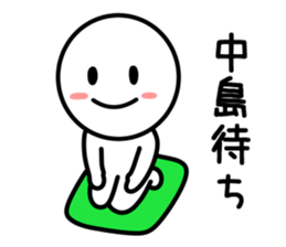 Japanese name Sticker nakajima sticker #9586523