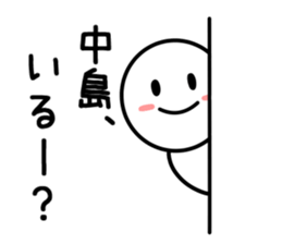 Japanese name Sticker nakajima sticker #9586525