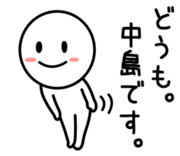 Japanese name Sticker nakajima sticker #9586533