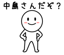 Japanese name Sticker nakajima sticker #9586535