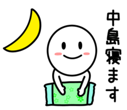 Japanese name Sticker nakajima sticker #9586537