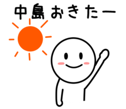 Japanese name Sticker nakajima sticker #9586539