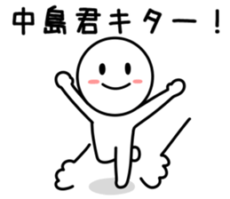 Japanese name Sticker nakajima sticker #9586541