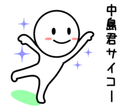 Japanese name Sticker nakajima sticker #9586546