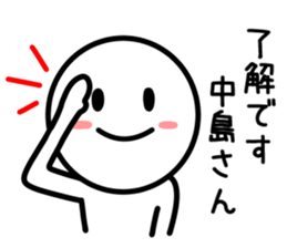 Japanese name Sticker nakajima sticker #9586552