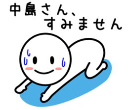 Japanese name Sticker nakajima sticker #9586555