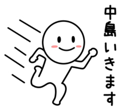 Japanese name Sticker nakajima sticker #9586556