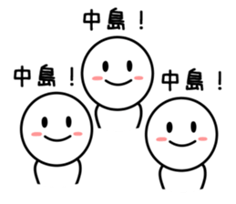 Japanese name Sticker nakajima sticker #9586557