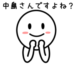 Japanese name Sticker nakajima sticker #9586558