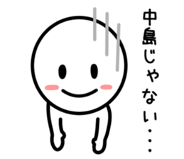 Japanese name Sticker nakajima sticker #9586559