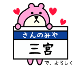 Kobe words of animal sticker #9586608