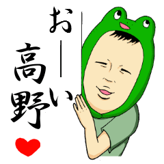 Sticker to send to Takano.