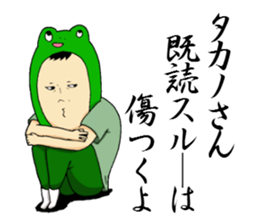 Sticker to send to Takano. sticker #9586938