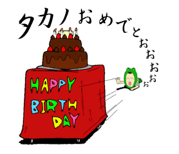 Sticker to send to Takano. sticker #9586954