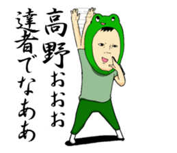 Sticker to send to Takano. sticker #9586959