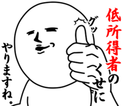 Vulgar man sticker #9587811