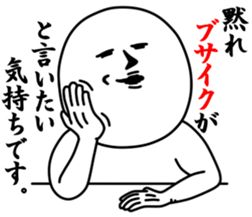 Vulgar man sticker #9587813