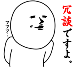 Vulgar man sticker #9587815