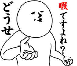 Vulgar man sticker #9587829