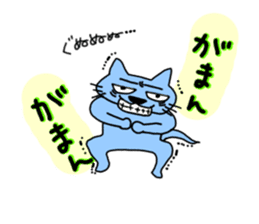 A little troublesome blue cat sticker #9588014