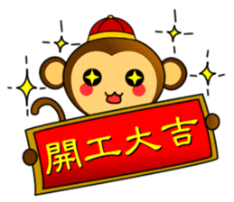 Happy new year !! monkey is come. sticker #9588208