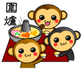 Happy new year !! monkey is come. sticker #9588214