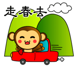 Happy new year !! monkey is come. sticker #9588220