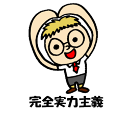 Glasses Shaved sticker #9588640