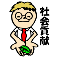 Glasses Shaved sticker #9588649