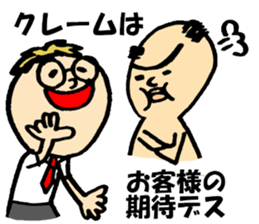 Glasses Shaved sticker #9588658